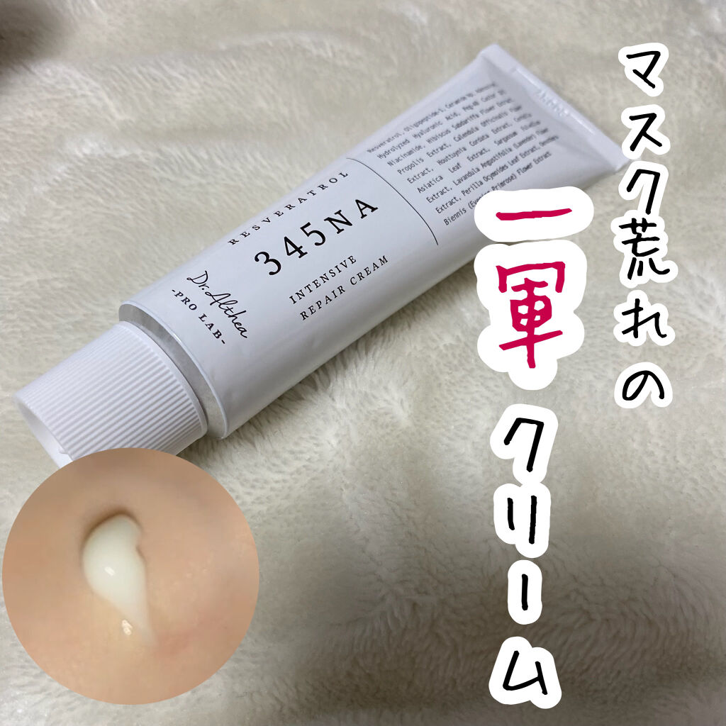 345リリーフクリーム｜Dr.Altheaの効果に関する口コミ - ニキビケアに