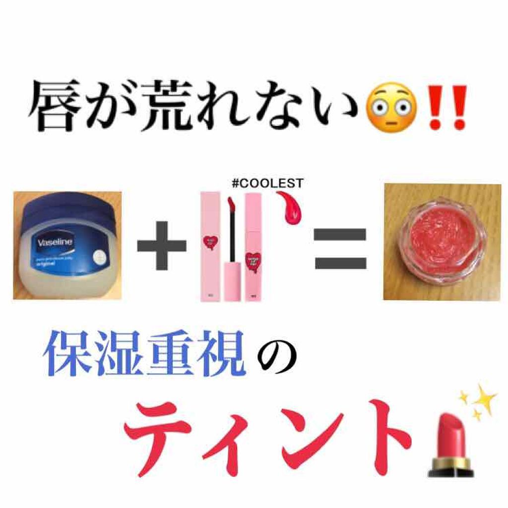 3CE TATTOO LIP TINT/3CE/リップグロスを使ったクチコミ（1枚目）