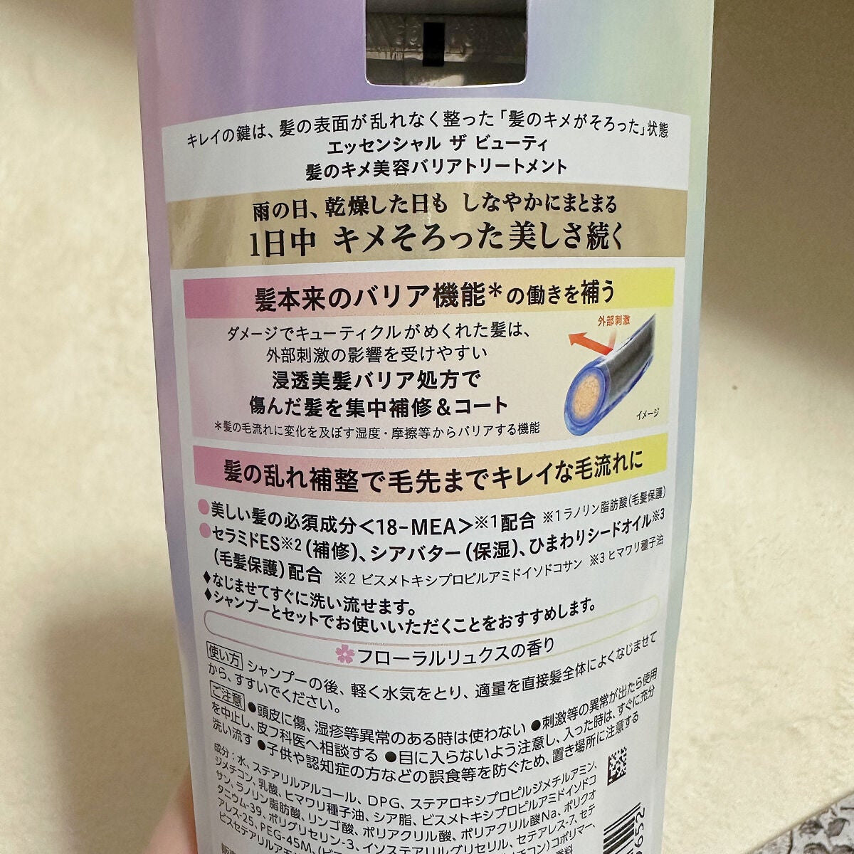 髪ã®ãã¡çŸå®¹ããªã¢ããªãŒãã¡ã³ã/ãšãã»ã³ã·ã£ã«/æŽãæµããã¢ããªãŒãã¡ã³ãã䜿ã£ãã¯ãã³ãïŒ3æç®ïŒ