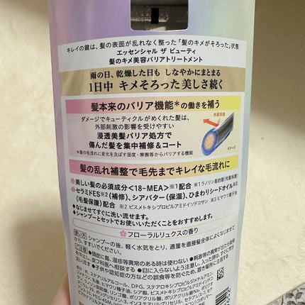 髪ã®ãã¡çŸå®¹ããªã¢ããªãŒãã¡ã³ã/ãšãã»ã³ã·ã£ã«/æŽãæµããã¢ããªãŒãã¡ã³ãã䜿ã£ãã¯ãã³ãïŒ3æç®ïŒ