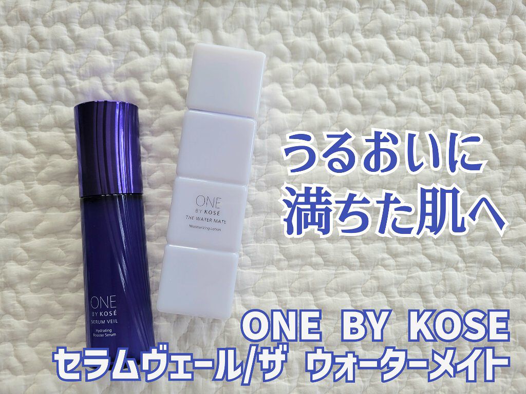 セラム ヴェール/ONE BY KOSE/美容液を使ったクチコミ（1枚目）