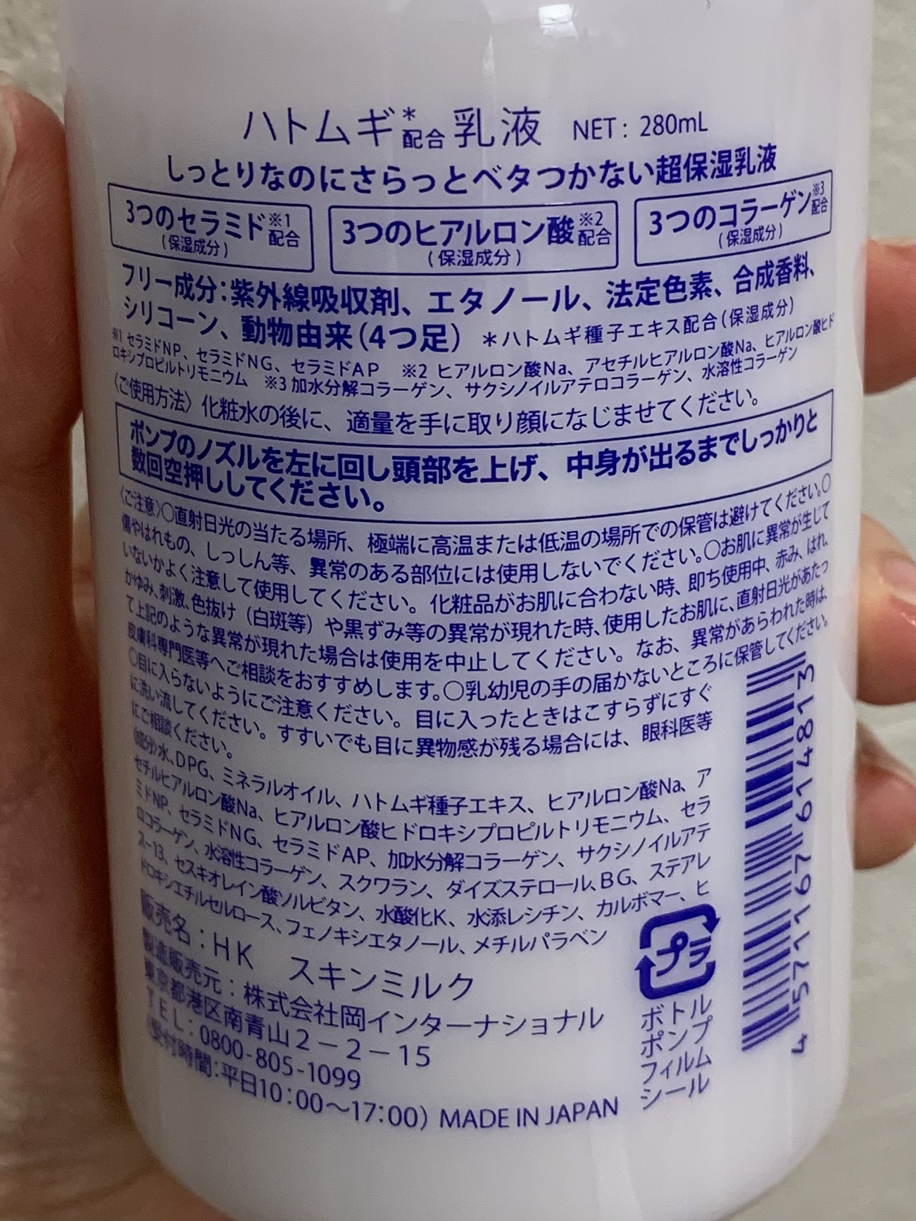 ハトムギ乳液 / wa*so*senの口コミ | おすすめ順 | 39件 | LIPS