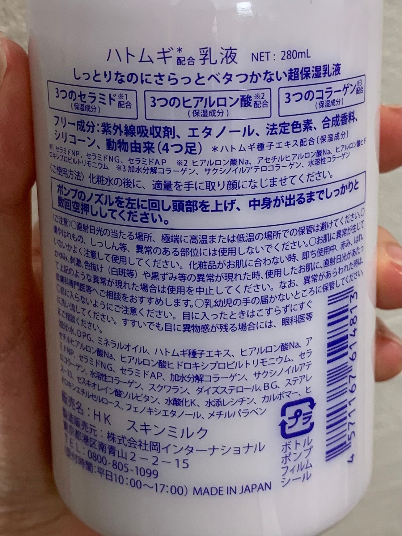 ハトムギ乳液/wa*so*sen/乳液を使ったクチコミ(2枚目)