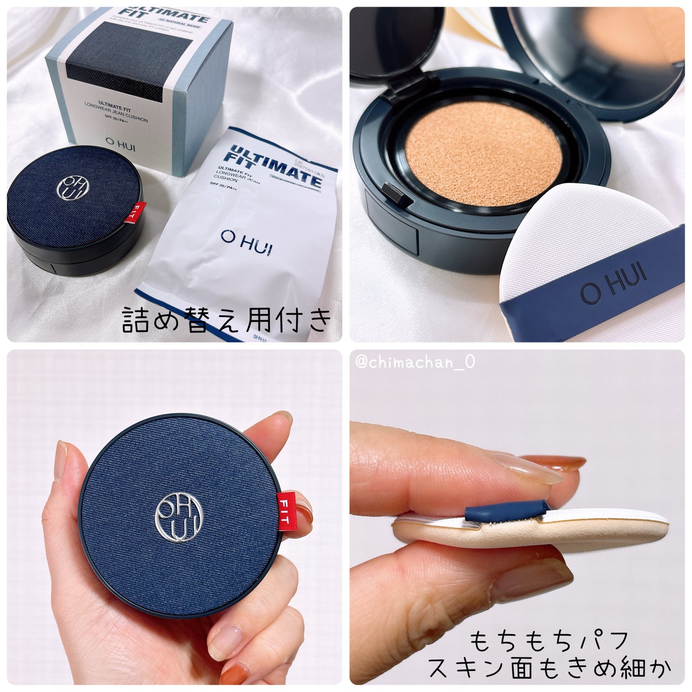 アルティメットフィット ロングウェアデニムクッション/OHUI/クッションファンデーションを使ったクチコミ(2枚目)
