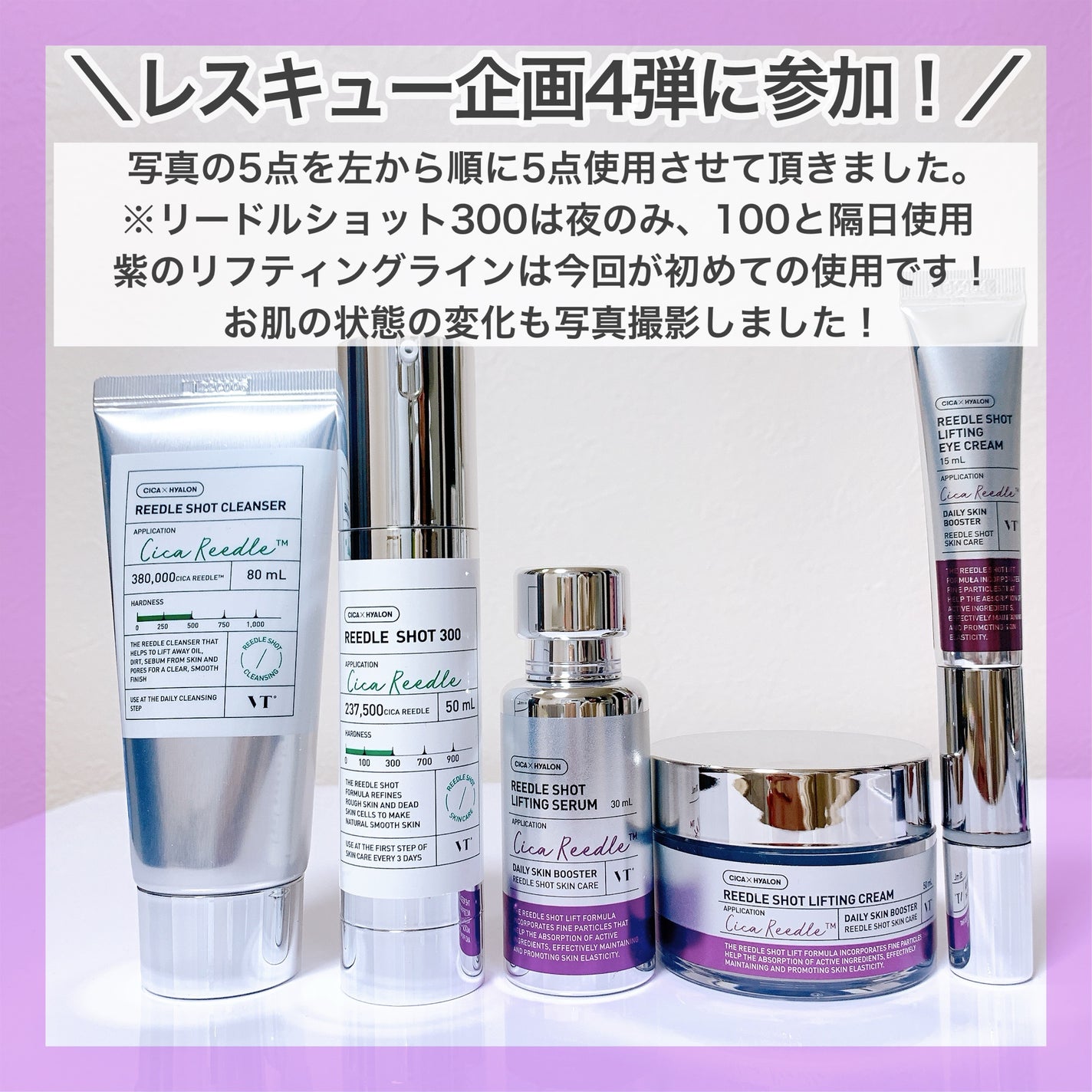 リードルショット300/VT/美容液を使ったクチコミ(2枚目)