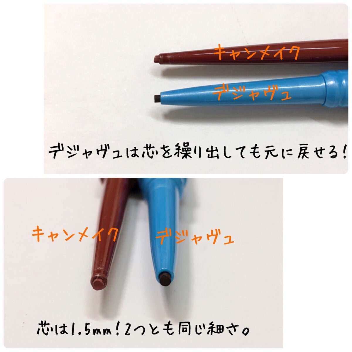 「密着アイライナー」極細クリームペンシル/デジャヴュ/ペンシルアイライナーを使ったクチコミ(2枚目)