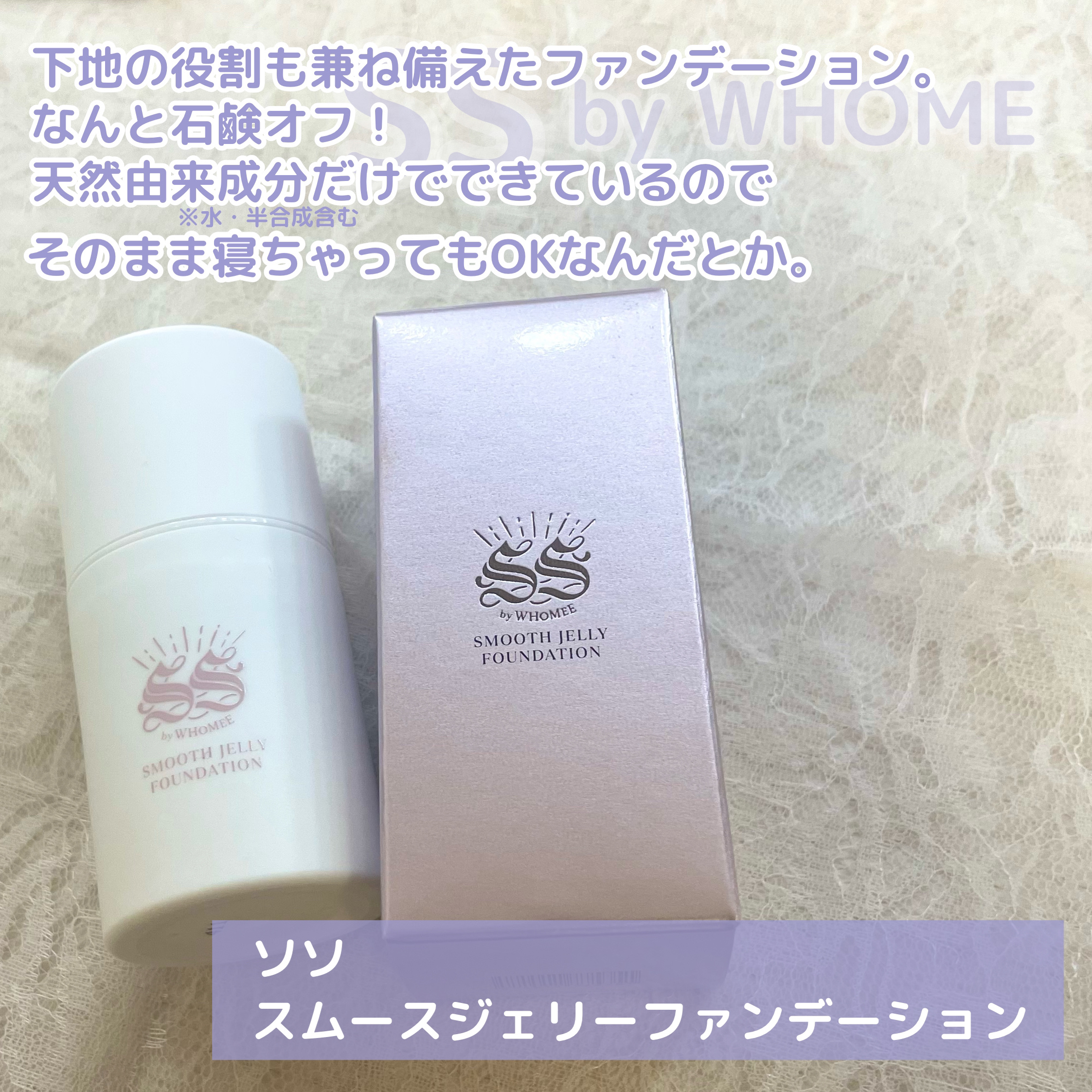 パウダリーファンデーション/SS by WHOMEE/パウダーファンデーションを使ったクチコミ（2枚目）