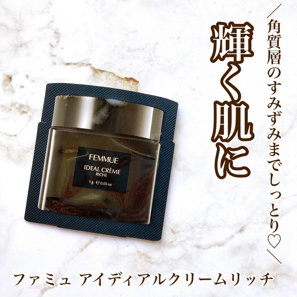 ファミュ　アイディアルクリーム　リッチ　フェイシャルクリーム FEMMUE】アイディアル クリームリッチ ｜クリーム｜Cosme Kitchen