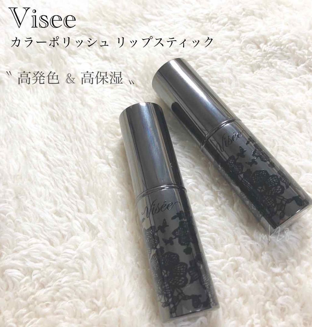 リシェ カラーポリッシュ リップスティック/Visée/口紅を使ったクチコミ（1枚目）
