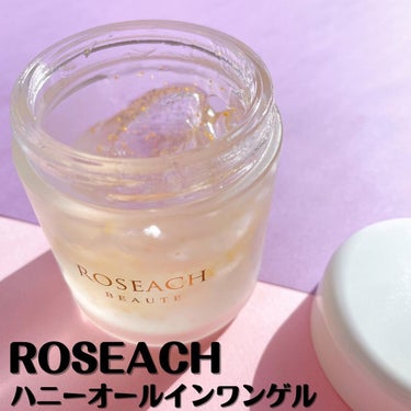 roseach ハニーオールインワンゲルのクチコミ「保湿、ハリケア、ブライトニングケアがこれ一個でできちゃう！
国産のSOSEACHオールインワン.....」（2枚目）