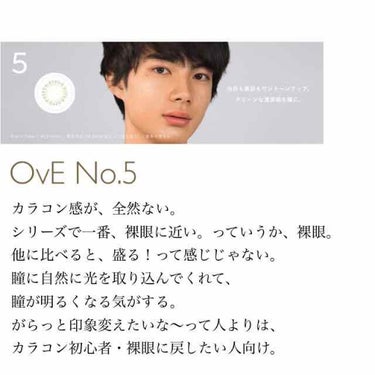 OvE（オヴィ） 1day/OvE/ワンデー（１DAY）カラコンを使ったクチコミ（2枚目）