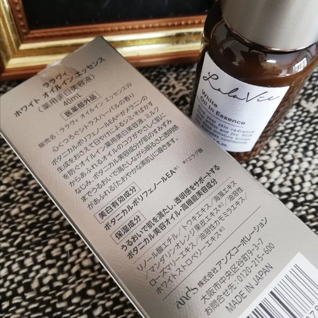  ホワイト オイルイン エッセンス/Lala Vie/美容液を使ったクチコミ（2枚目）