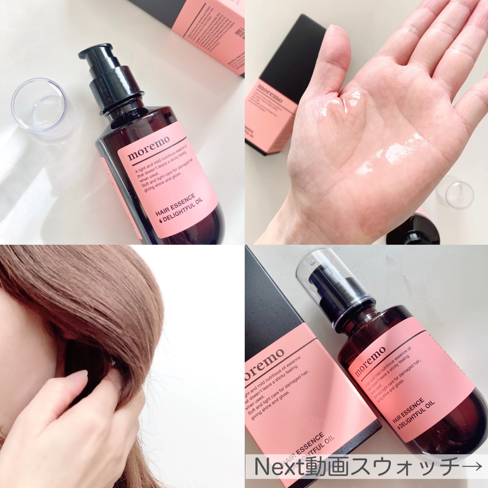 ヘアエッセンスディライトフルオイル 70ml / Hair Essence Delightful Oil 70ml/moremo/ヘアオイルを使ったクチコミ（3枚目）