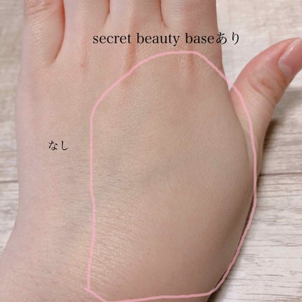 シークレットビューティーベース/キャンメイク/化粧下地を使ったクチコミ(2枚目)