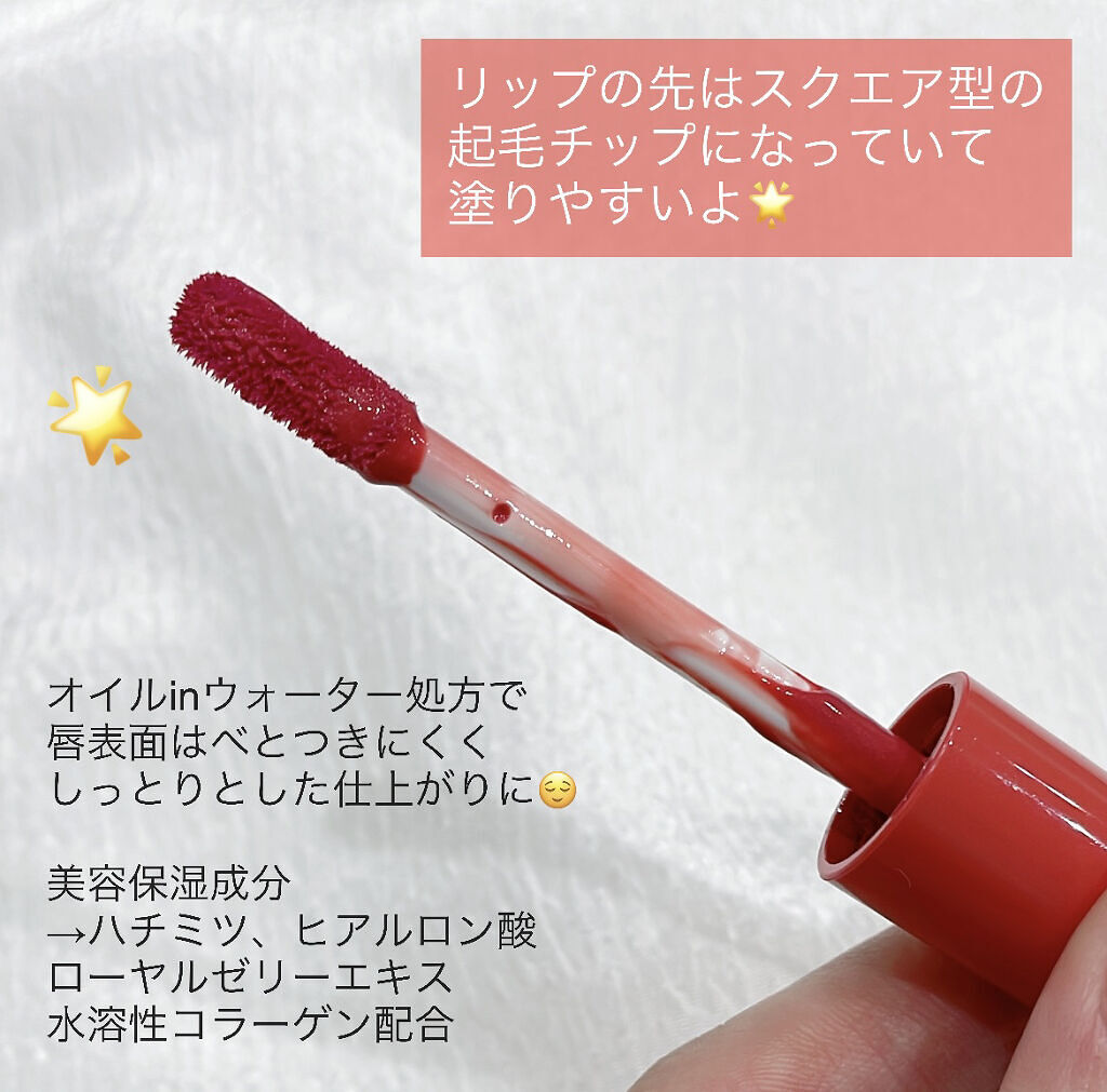 ウォータリーティントリップ/CEZANNE/リップティントを使ったクチコミ（2枚目）