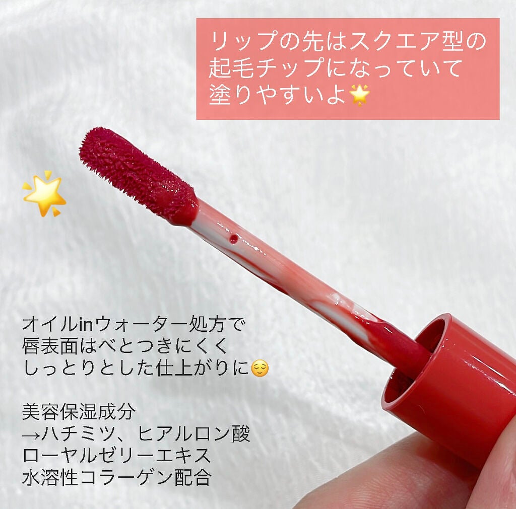 ウォータリーティントリップ/CEZANNE/リップティントを使ったクチコミ(2枚目)