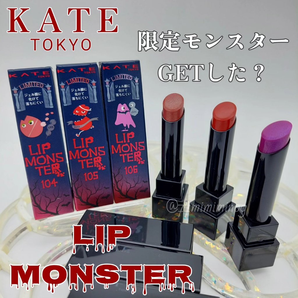 ケイト リップモンスター/KATE/口紅を使ったクチコミ（1枚目）