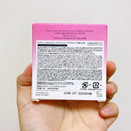 スリムフィットトーンアップサンクッション/Dear.A/日焼け止めローションを使ったクチコミ(8枚目)