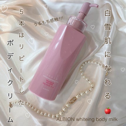 ジュイール ホワイトニング ボディミルク/ALBION/ボディミルクを使ったクチコミ(1枚目)
