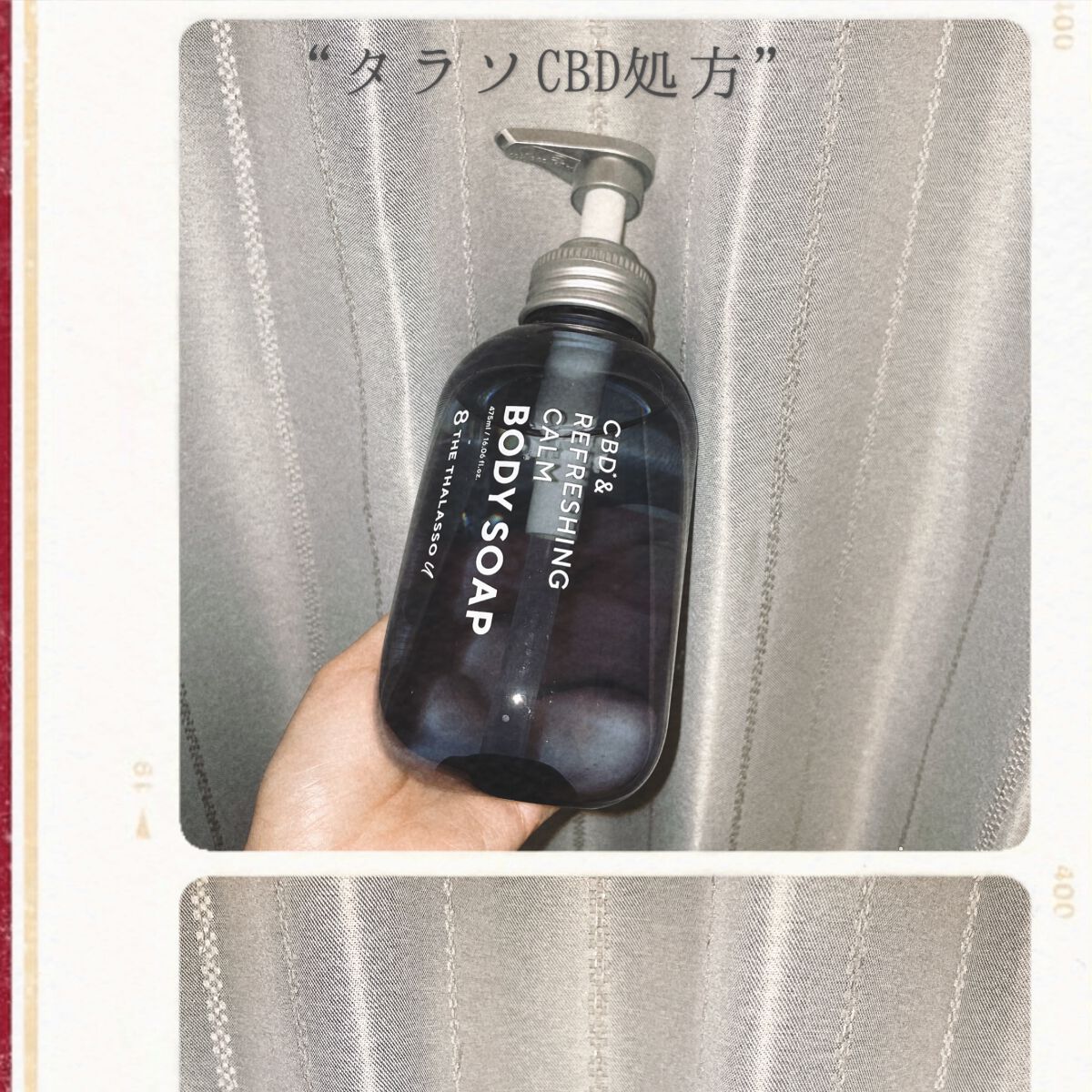 エイトザタラソ ユー CBD&リフレッシング カーム 美容液ボディソープ/エイトザタラソ/ボディソープを使ったクチコミ(1枚目)