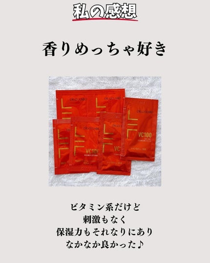 VC100ゲル/ドクターシーラボⓇ/オールインワン化粧品を使ったクチコミ(6枚目)