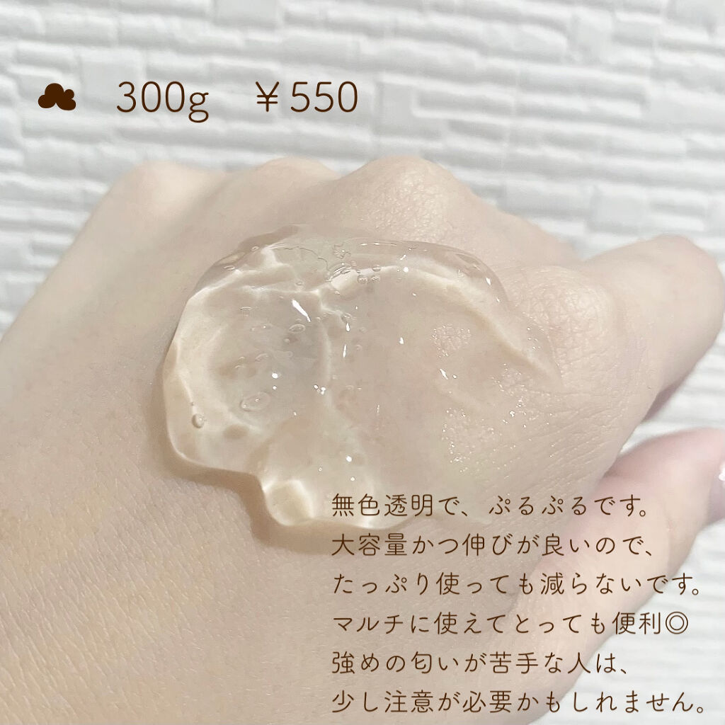 アロエベラスージングジェル/ラ・ミン/ボディローションを使ったクチコミ（2枚目）