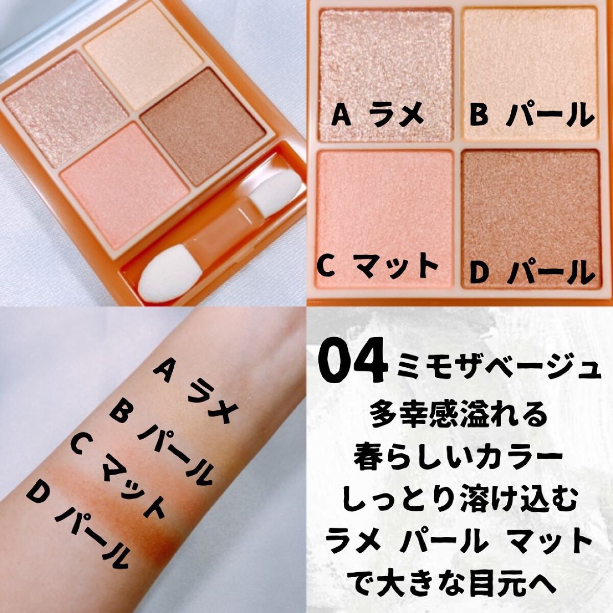 ベージュトーンアイシャドウ/CEZANNE/アイシャドウパレットを使ったクチコミ(1枚目)