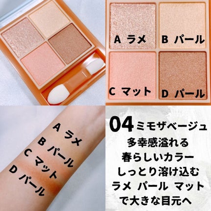 ベージュトーンアイシャドウ/CEZANNE/アイシャドウパレットを使ったクチコミ(1枚目)