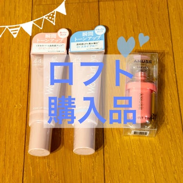 今回はLOFT購入品紹介です！



【使った商品】
Wonjungyoウォンジョンヨ トーンアップベース　
01　ピーチピンク


【崩れにくさ】
崩れにくいです！


【カバー力】
しっかりあり！
