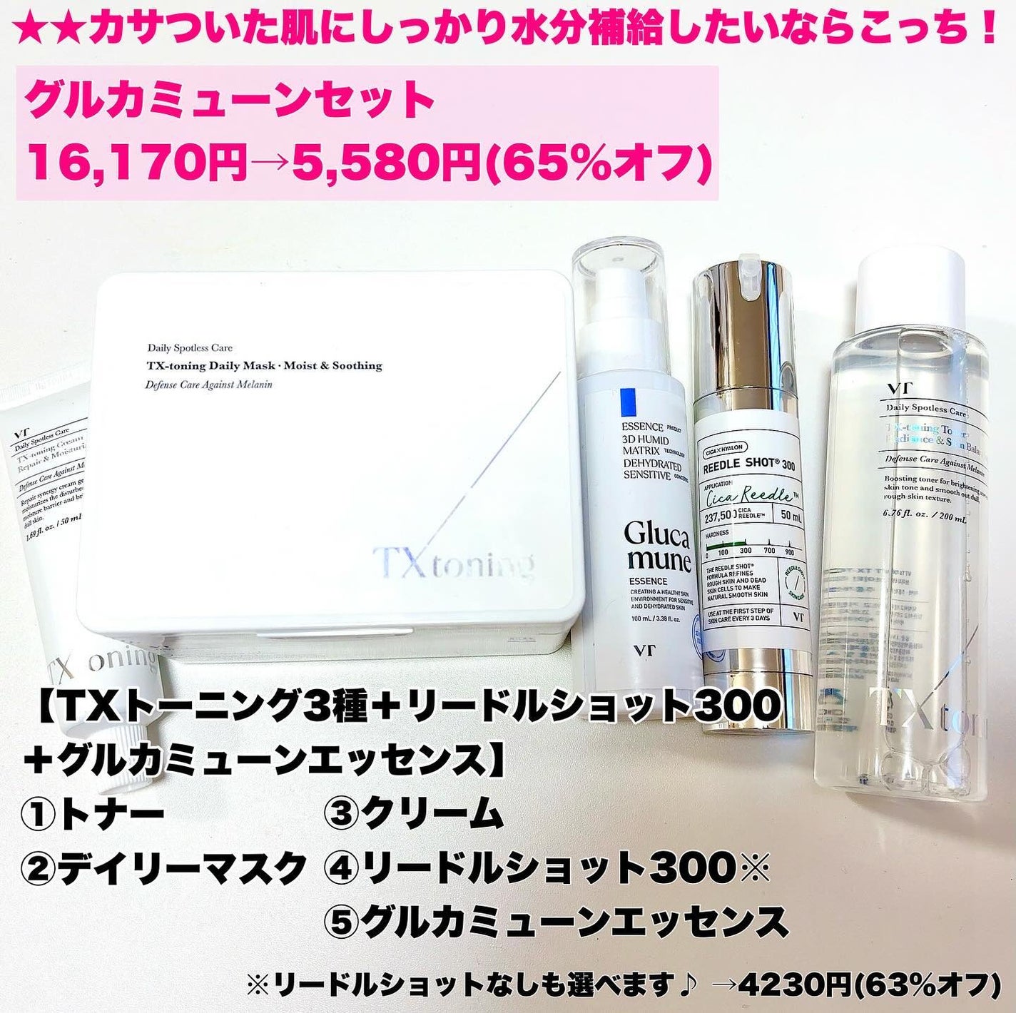 リードルショット300/VT/美容液を使ったクチコミ(4枚目)