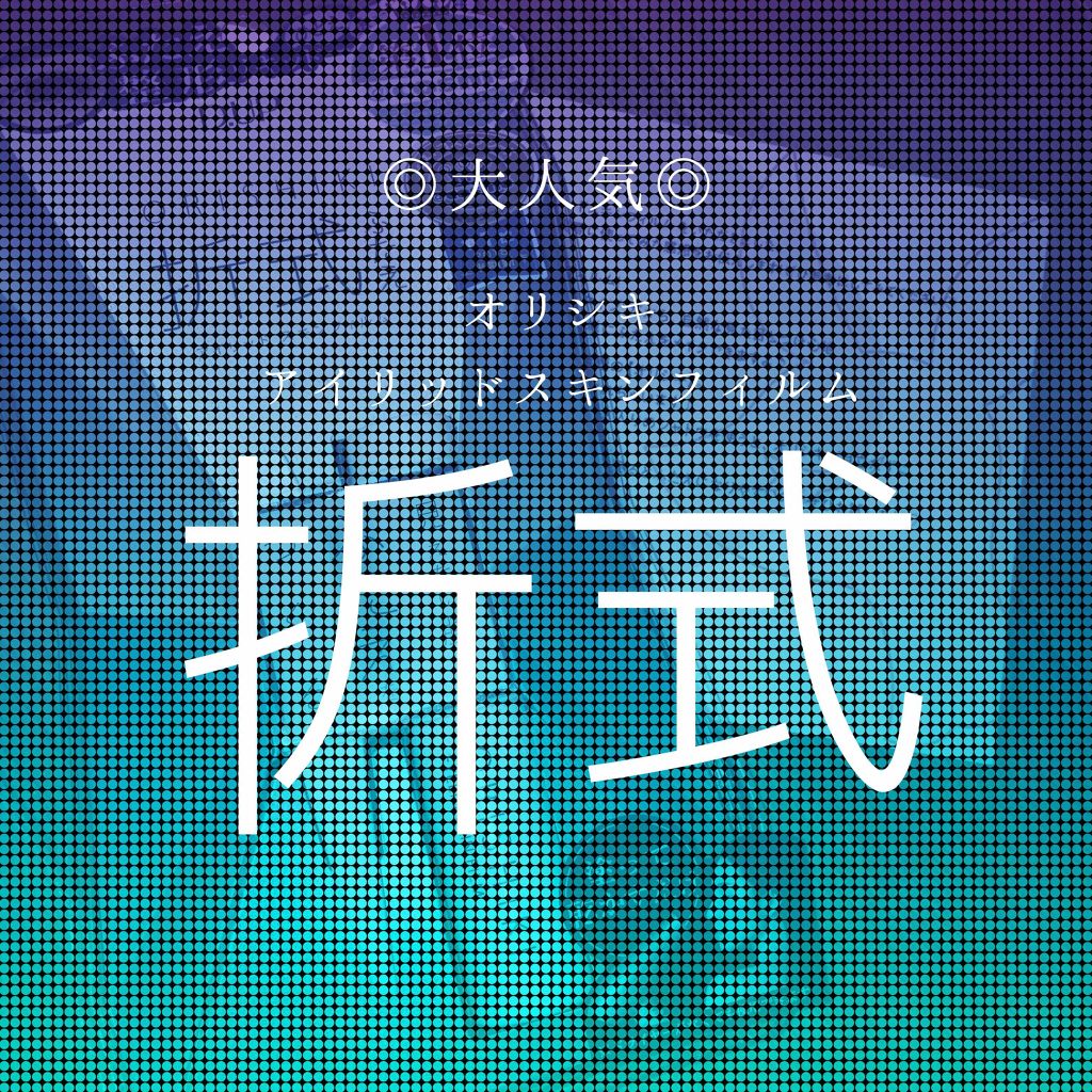 【旧品】オリシキ アイリッドスキンフィルム/D-UP/二重まぶた用アイテムを使ったクチコミ(1枚目)