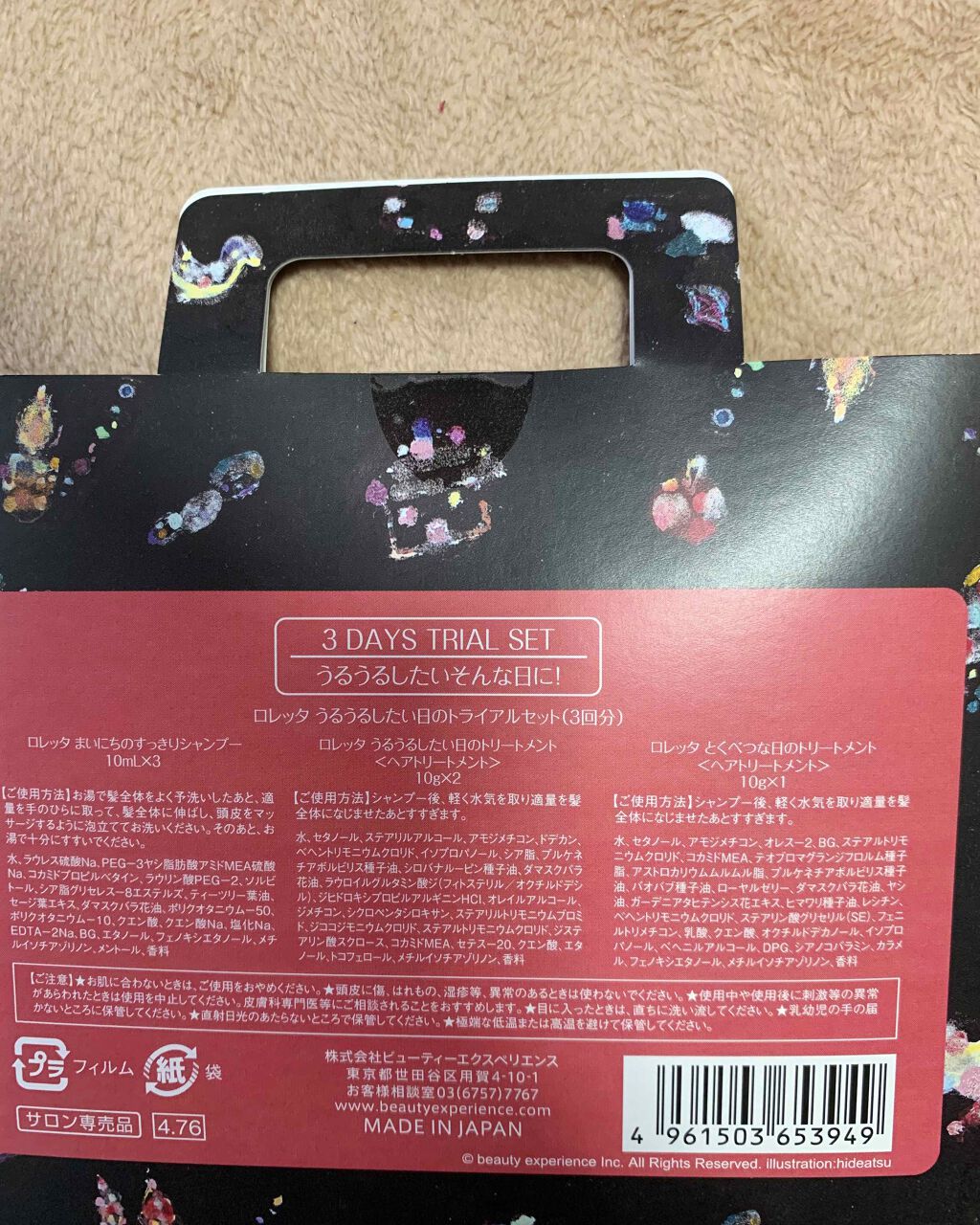 ロレッタ まいにちのすっきりシャンプーのクチコミ「ロレッタのうるうるしたい日のトライアルセットです。ドンキホーテで3回分300円でした(*´-`.....」（2枚目）