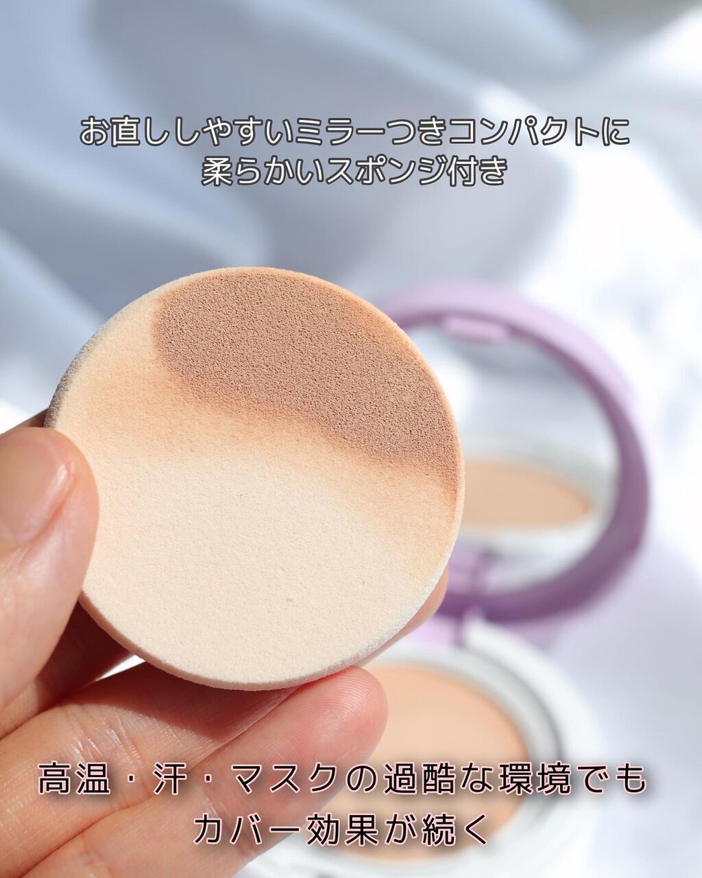 カバーステイWPファンデーションUV/コフレドール/パウダーファンデーションを使ったクチコミ(4枚目)