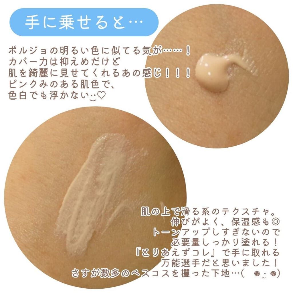 UVイデア XL プロテクショントーンアップ ローズ/ラ ロッシュ ポゼ/日焼け止めクリームを使ったクチコミ(4枚目)