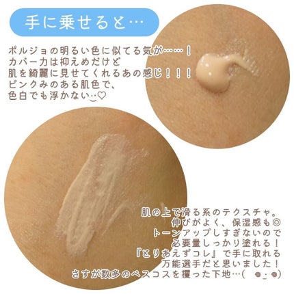 UVイデア XL プロテクショントーンアップ ローズ/ラ ロッシュ ポゼ/日焼け止めクリームを使ったクチコミ(4枚目)