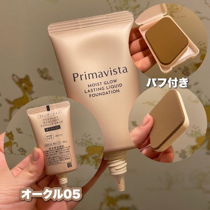 モイストグロウ ラスティング リキッド/プリマヴィスタ/リキッドファンデーションを使ったクチコミ(2枚目)