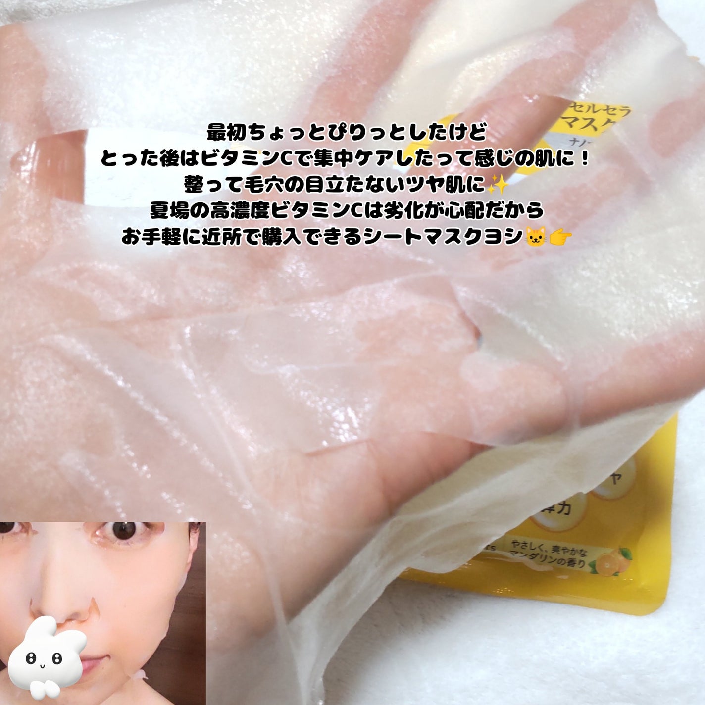 CPフェイスマスク PV/カプセルセラム/シートマスク・パックを使ったクチコミ(5枚目)