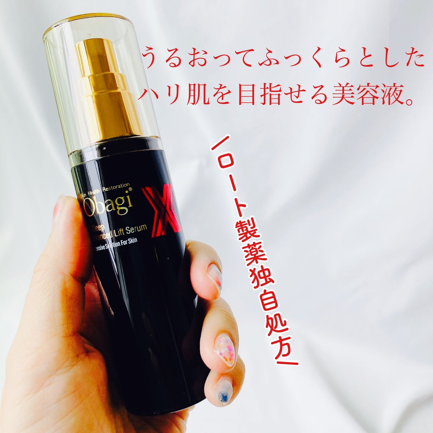 オバジX ディープアドバンスドリフト セラム|オバジの口コミ オバジX ディープアドバンスドリフト セラム|オバジの口コミ