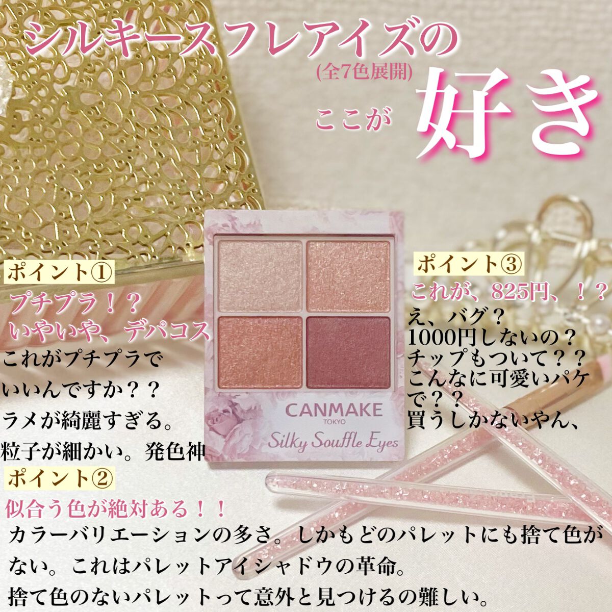 シルキースフレアイズ/キャンメイク/アイシャドウパレットを使ったクチコミ(3枚目)