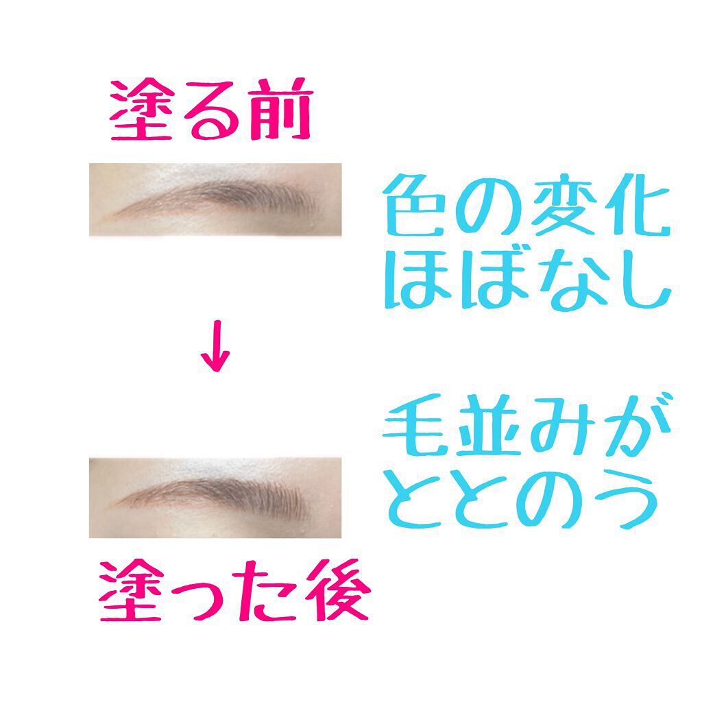 フィルム眉カラー/デジャヴュ/眉マスカラを使ったクチコミ(4枚目)