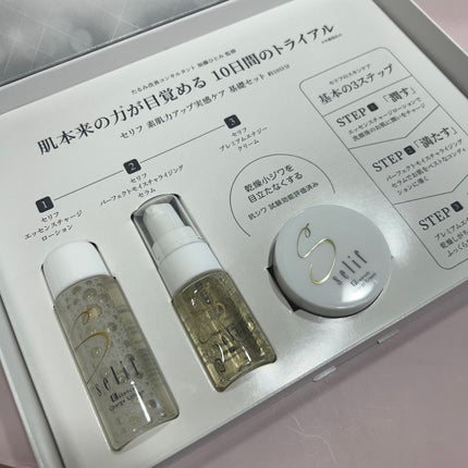 トライアルセット/セリフ/スキンケアキットを使ったクチコミ(2枚目)