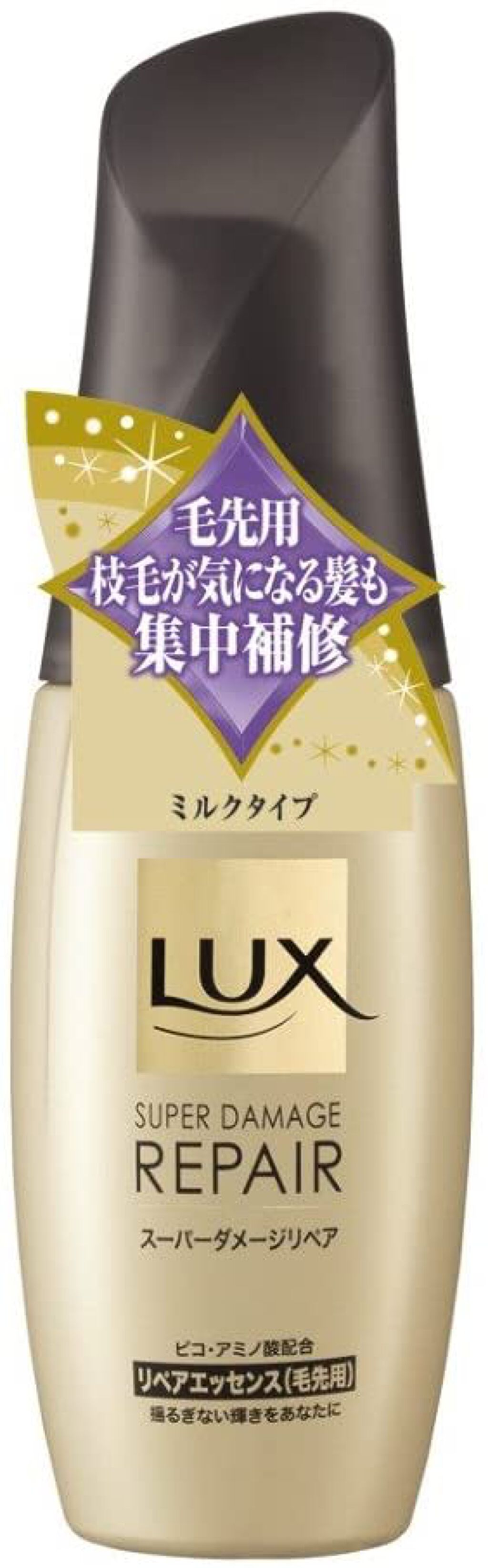 スーパーダメージリペア リペアエッセンス LUX