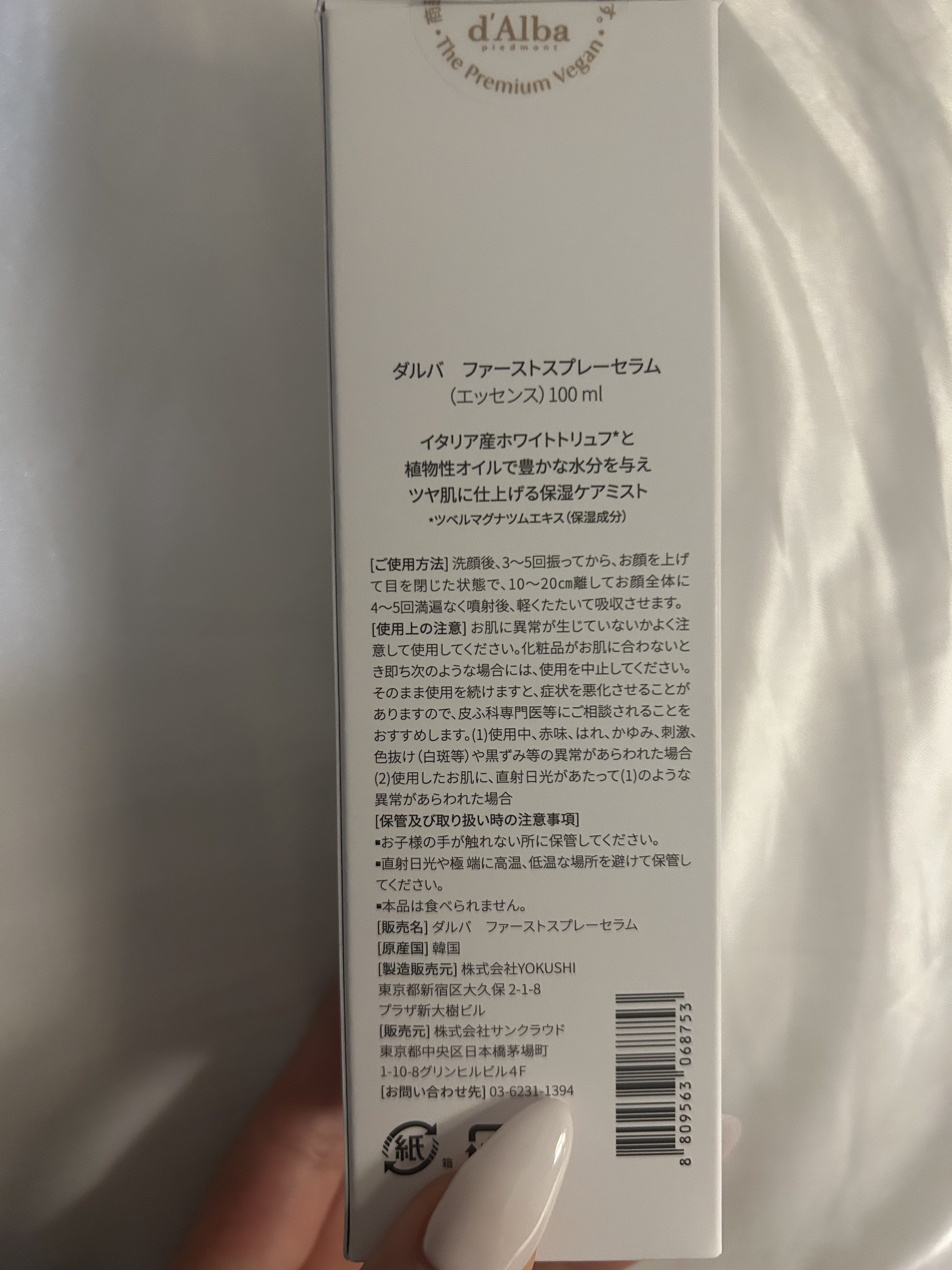 ダルバ ホワイトトリュフファーストスプレーセラム/ダルバ/ミスト状化粧水を使ったクチコミ（2枚目）