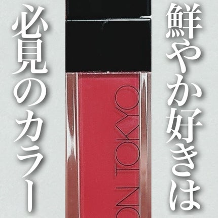 アディクション リップ セラム ティント/ADDICTION/リップティントを使ったクチコミ(1枚目)