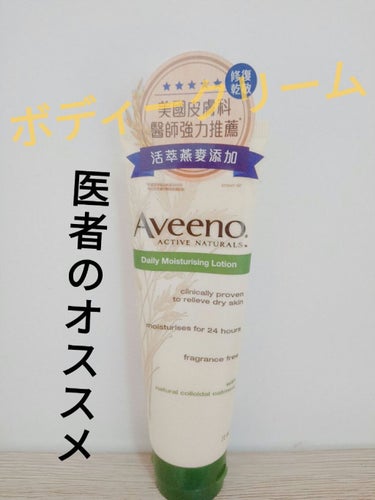 Daily Moisturising Lotion/アビーノ/ボディローションを使ったクチコミ（1枚目）