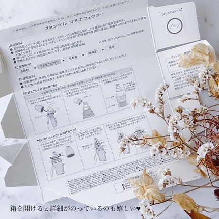 コアエフェクター/ファンケル/美容液を使ったクチコミ(5枚目)