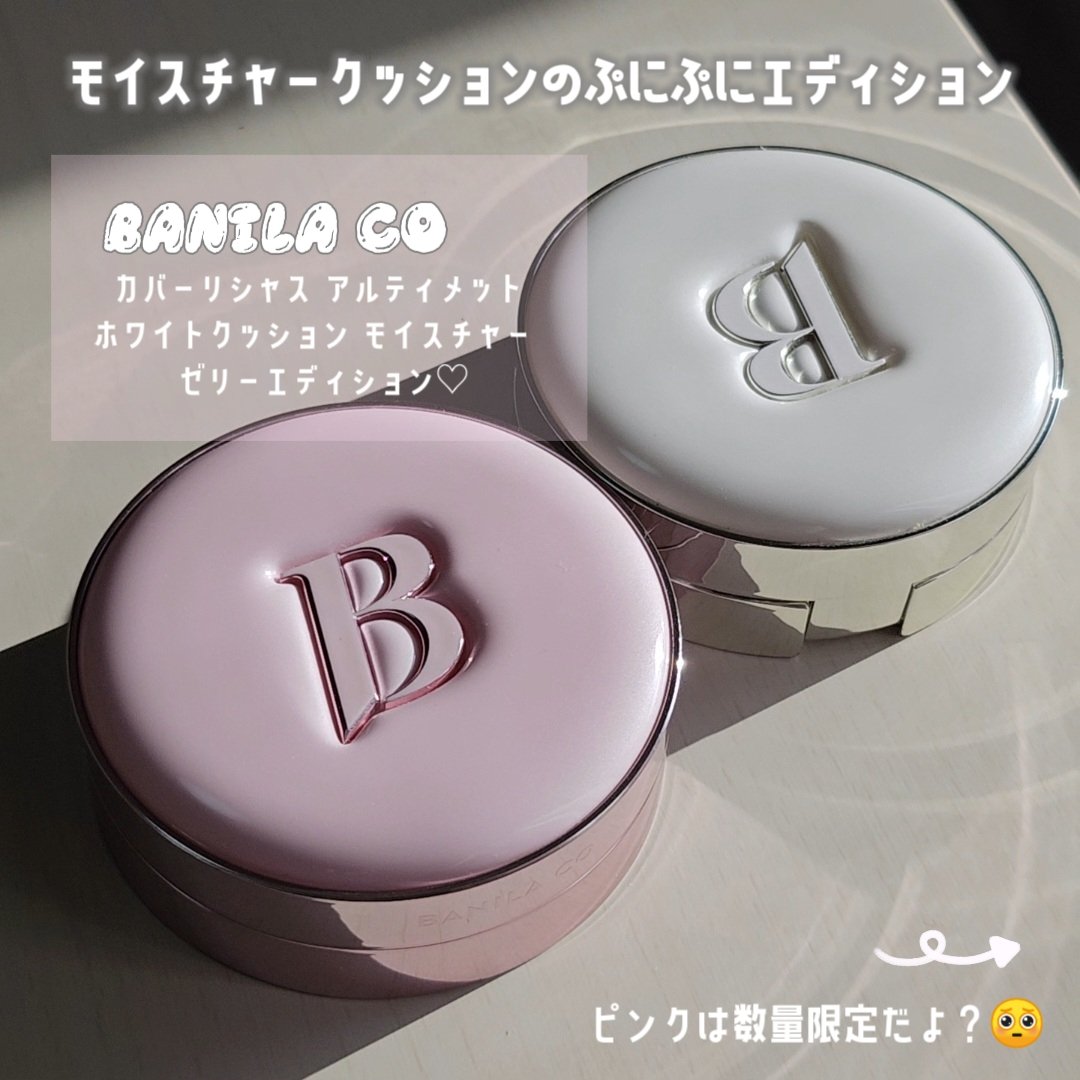 カバーリシャス アルティメット ホワイトクッション モイスチャー 19 ライト＜ゼリーエディション　ピンク＞/BANILA CO/クッションファンデーションを使ったクチコミ（2枚目）