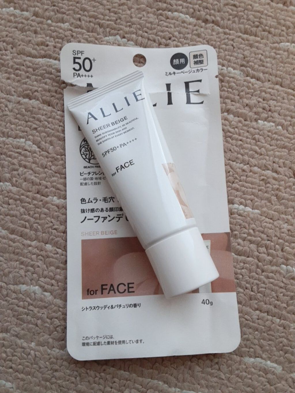 アリィー クロノビューティ カラーチューニングUV/アリィー/日焼け止めクリームを使ったクチコミ（3枚目）