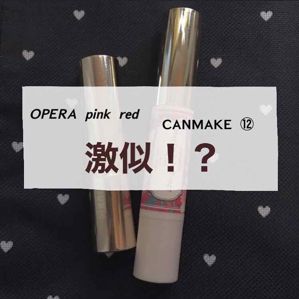 オペラ リップティント N/OPERA/リップティントを使ったクチコミ（1枚目）