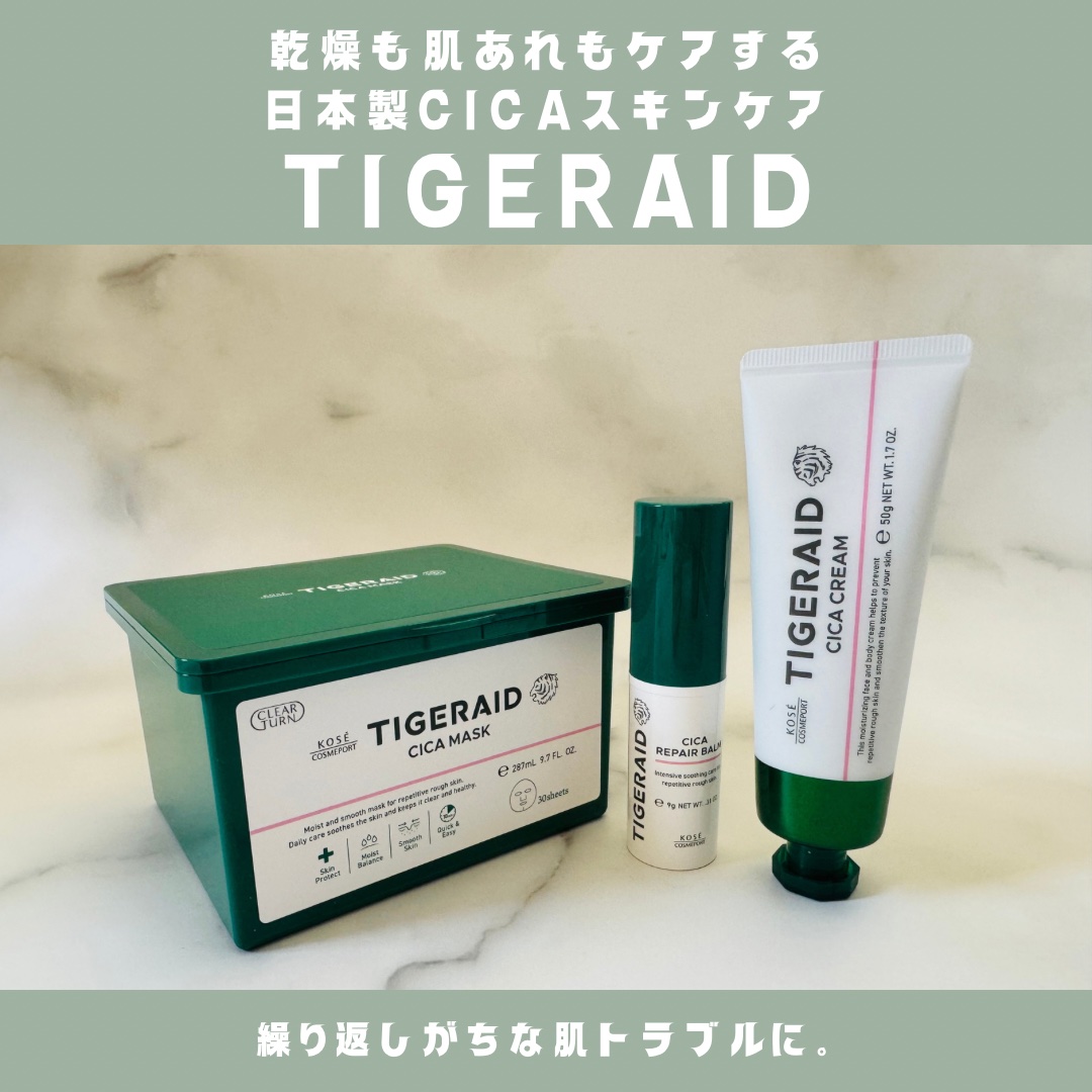 CICAリペア マスク/クリアターン/シートマスク・パックを使ったクチコミ（1枚目）